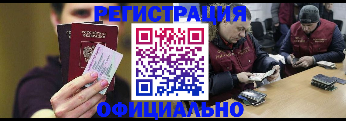 прописка в квартире в Ленске