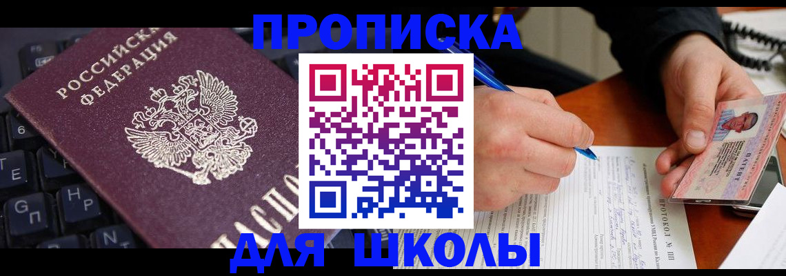 временная регистрация для всех в Ленске