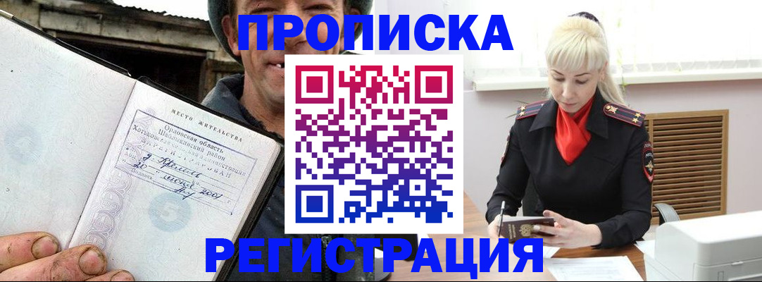 регистрация в Ленске